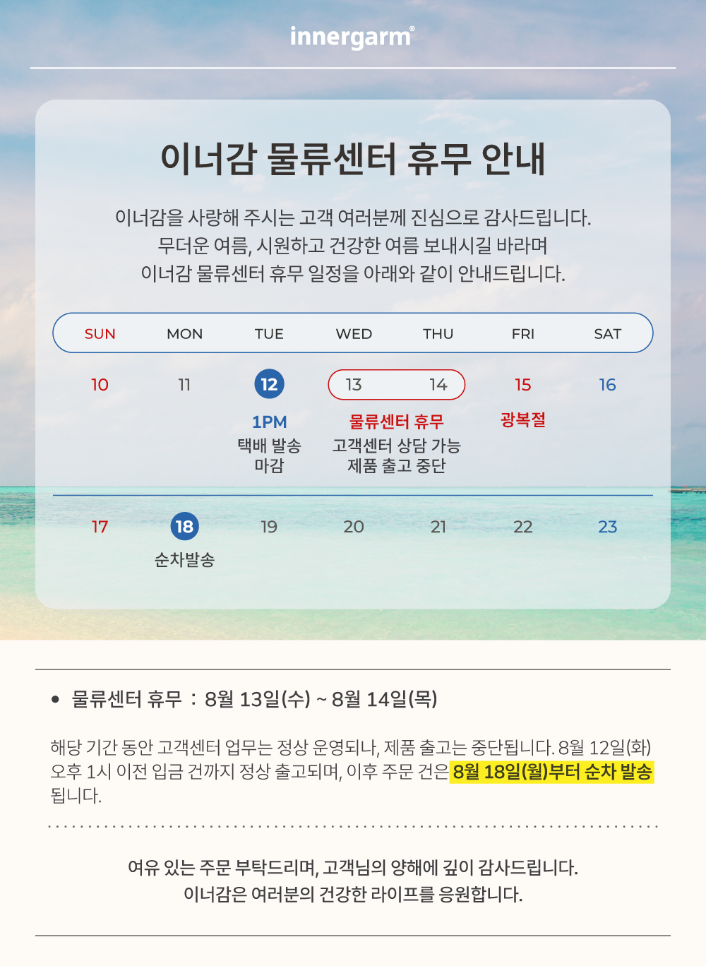 배송공지